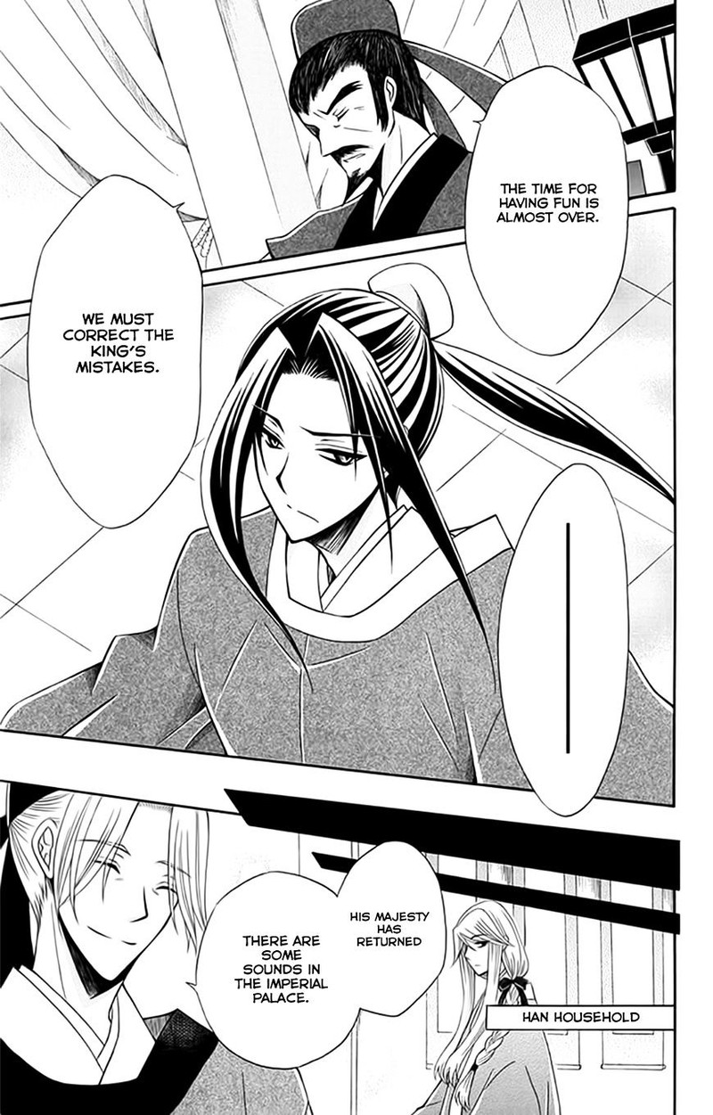 Ookami Heika No Hanayome 55 27