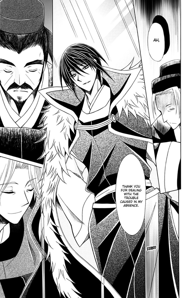 Ookami Heika No Hanayome 55 3