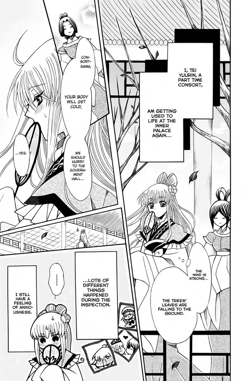 Ookami Heika No Hanayome 55 5