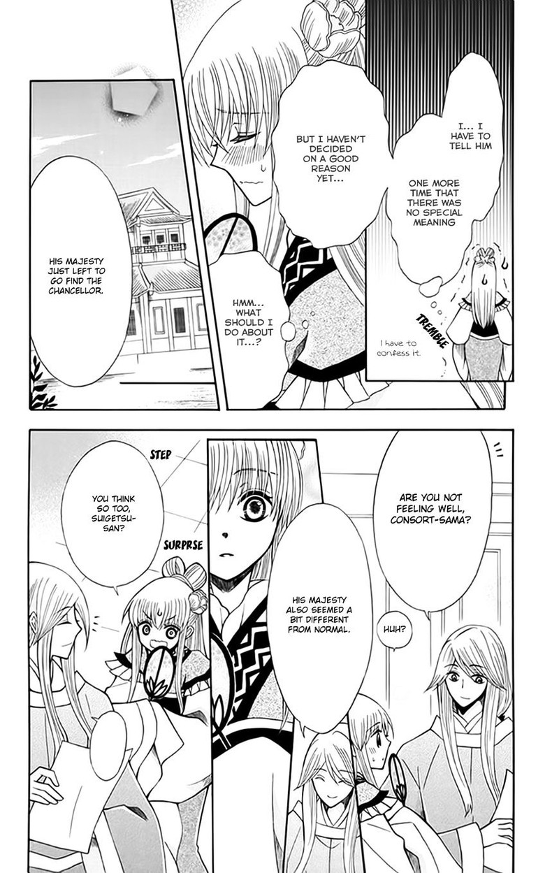 Ookami Heika No Hanayome 55 8