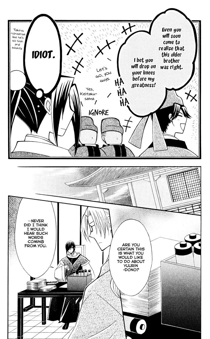 Ookami Heika No Hanayome 57 17