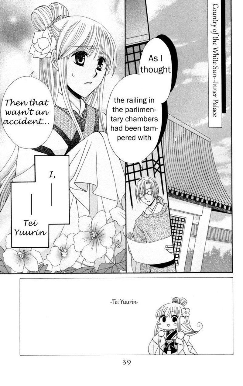 Ookami Heika No Hanayome 6 2