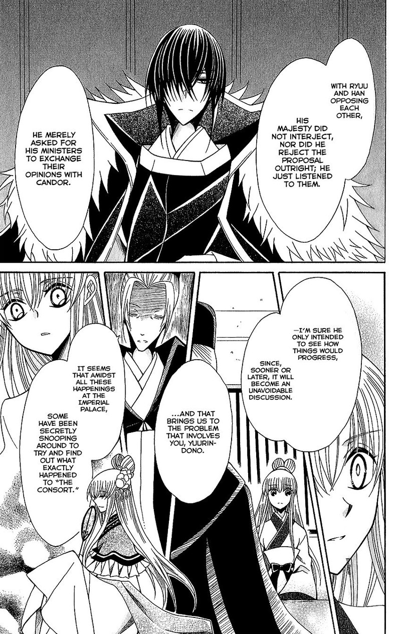Ookami Heika No Hanayome 60 11