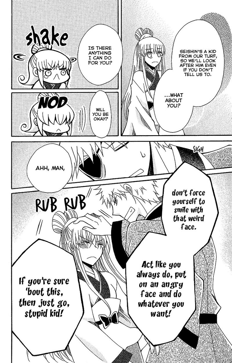 Ookami Heika No Hanayome 60 26