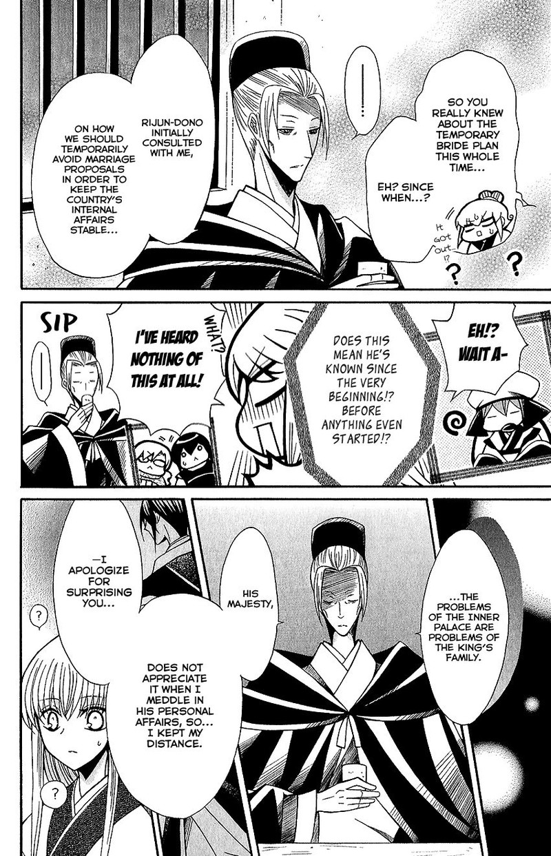 Ookami Heika No Hanayome 60 6
