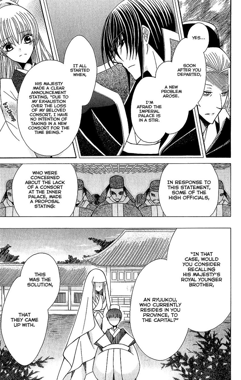 Ookami Heika No Hanayome 60 9