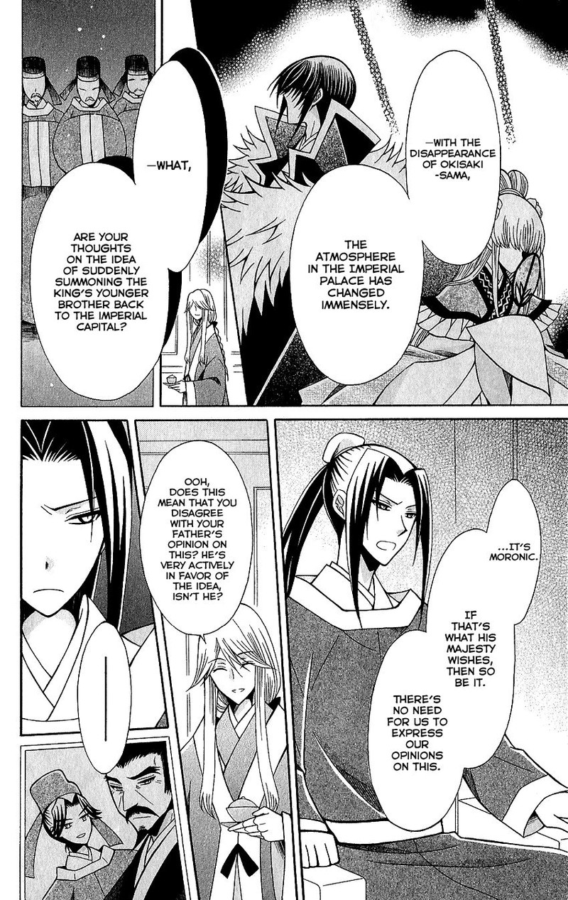 Ookami Heika No Hanayome 62 10