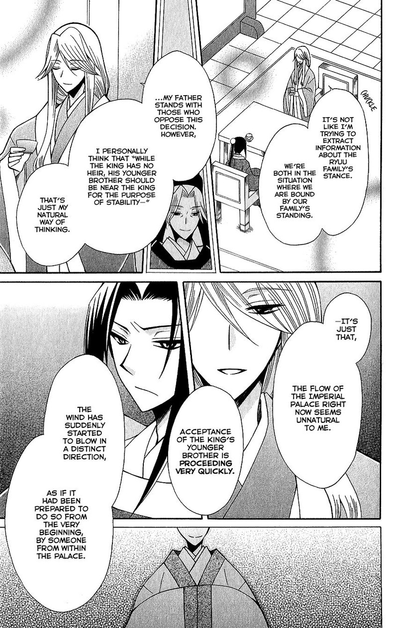 Ookami Heika No Hanayome 62 11