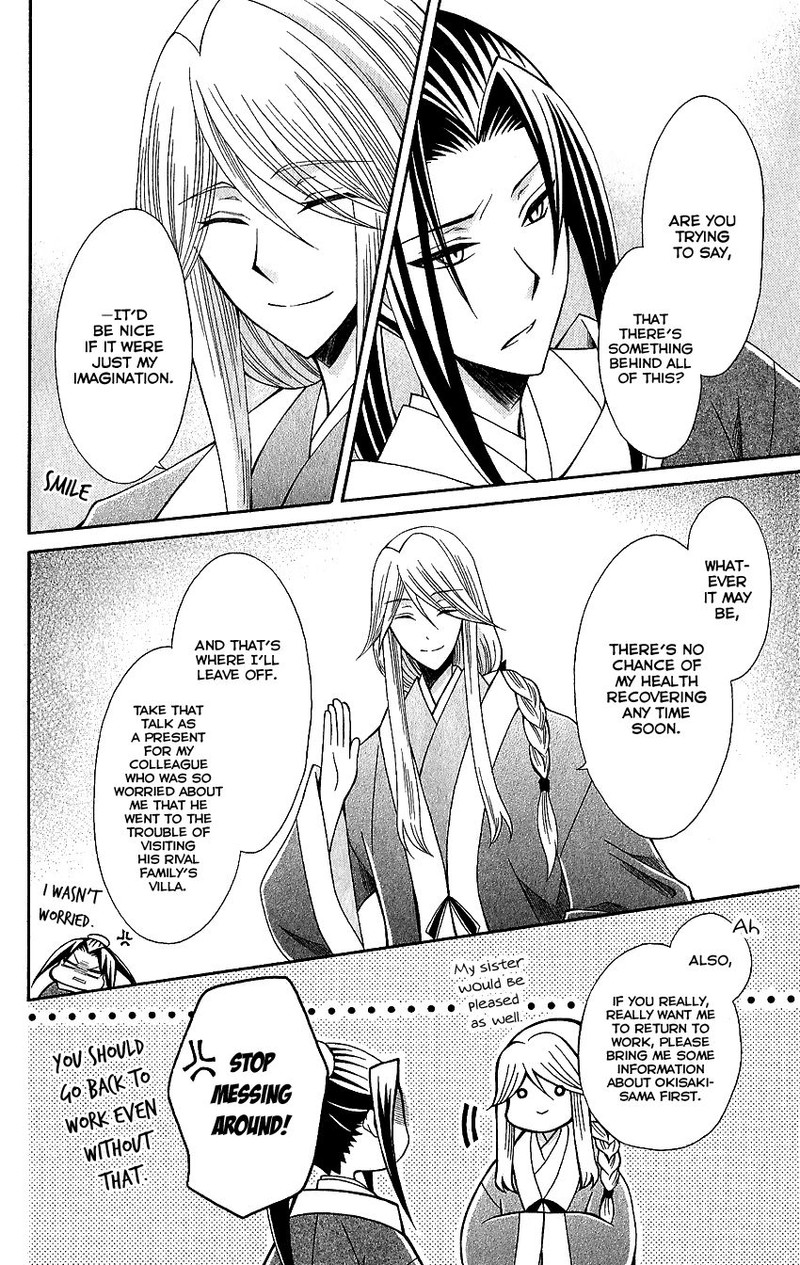 Ookami Heika No Hanayome 62 12