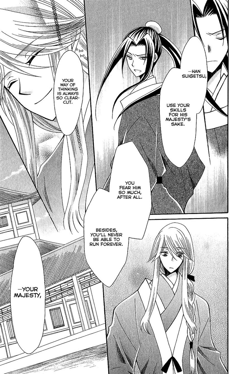 Ookami Heika No Hanayome 62 13