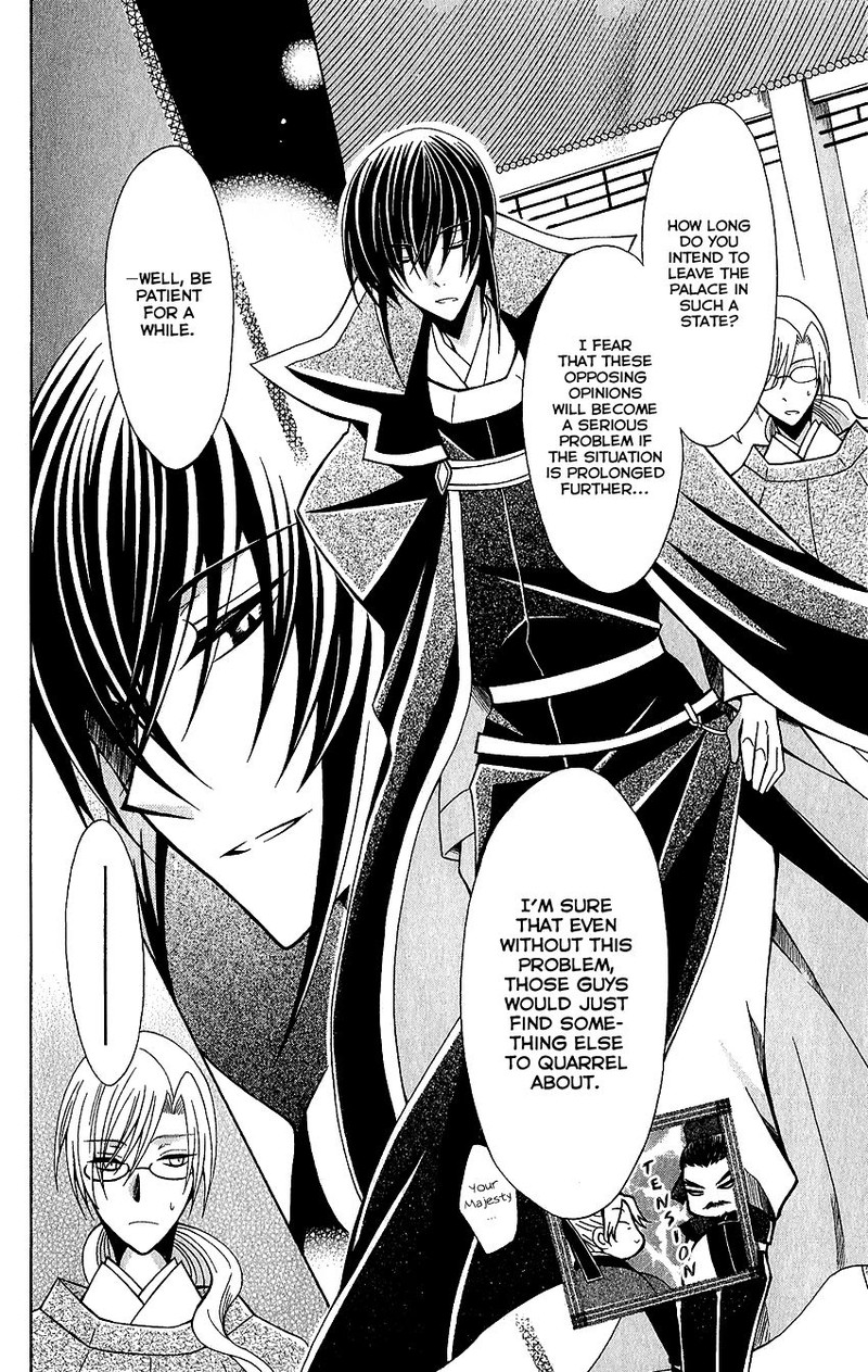 Ookami Heika No Hanayome 62 14