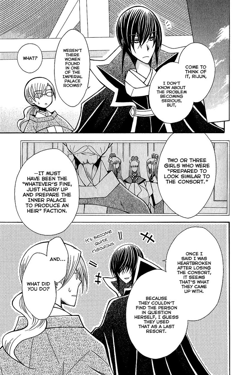 Ookami Heika No Hanayome 62 15