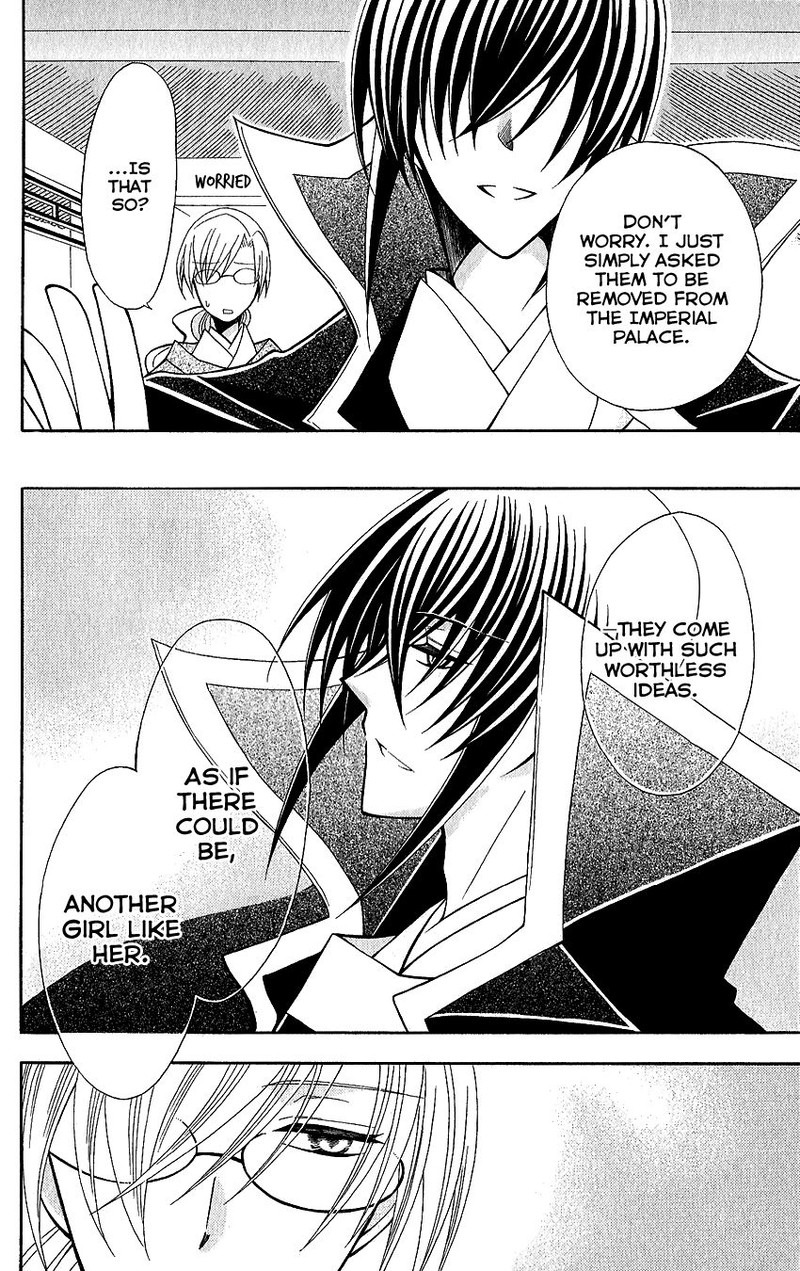 Ookami Heika No Hanayome 62 16
