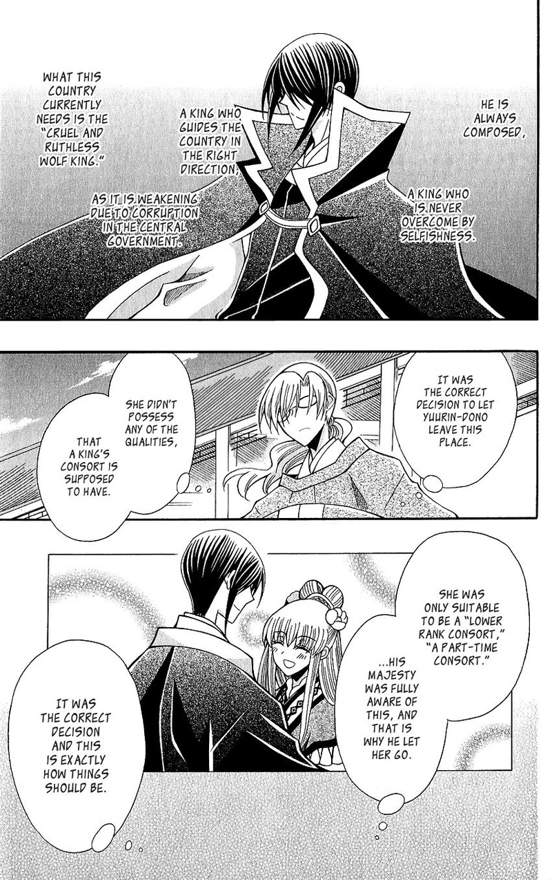 Ookami Heika No Hanayome 62 17