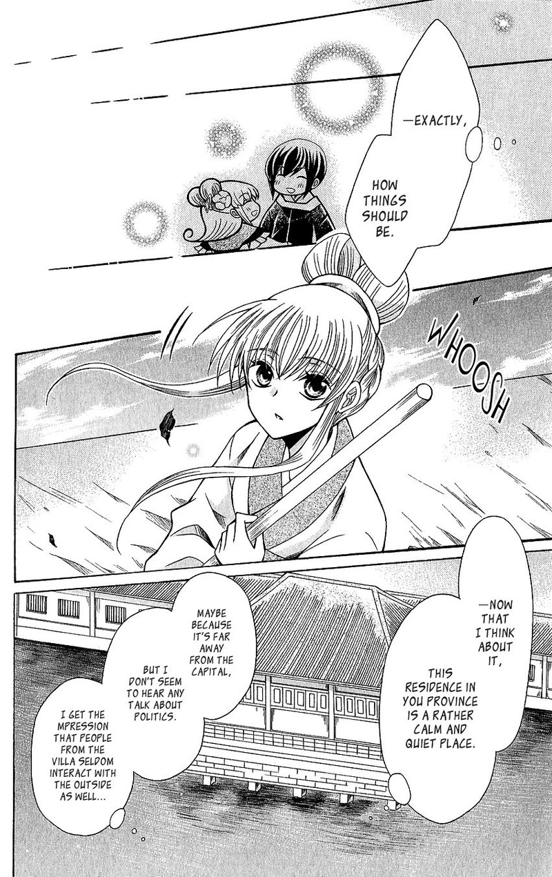 Ookami Heika No Hanayome 62 18