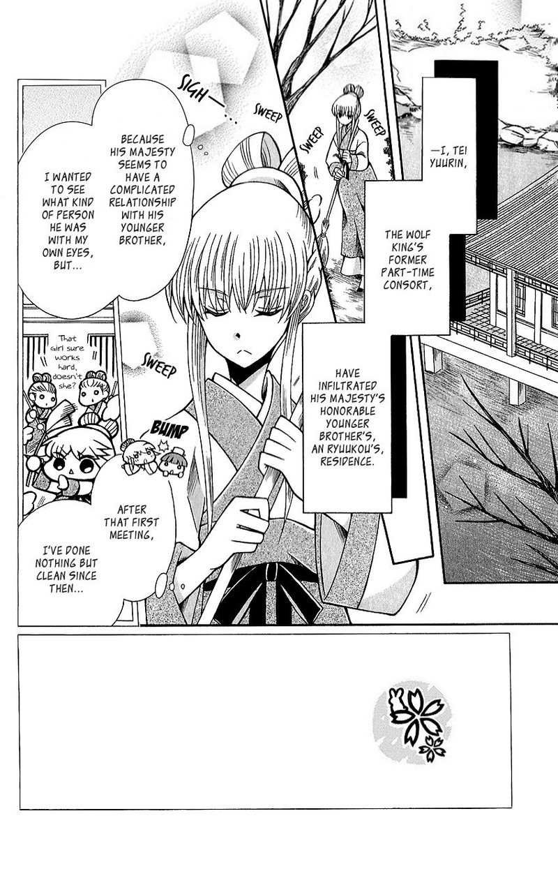 Ookami Heika No Hanayome 62 2