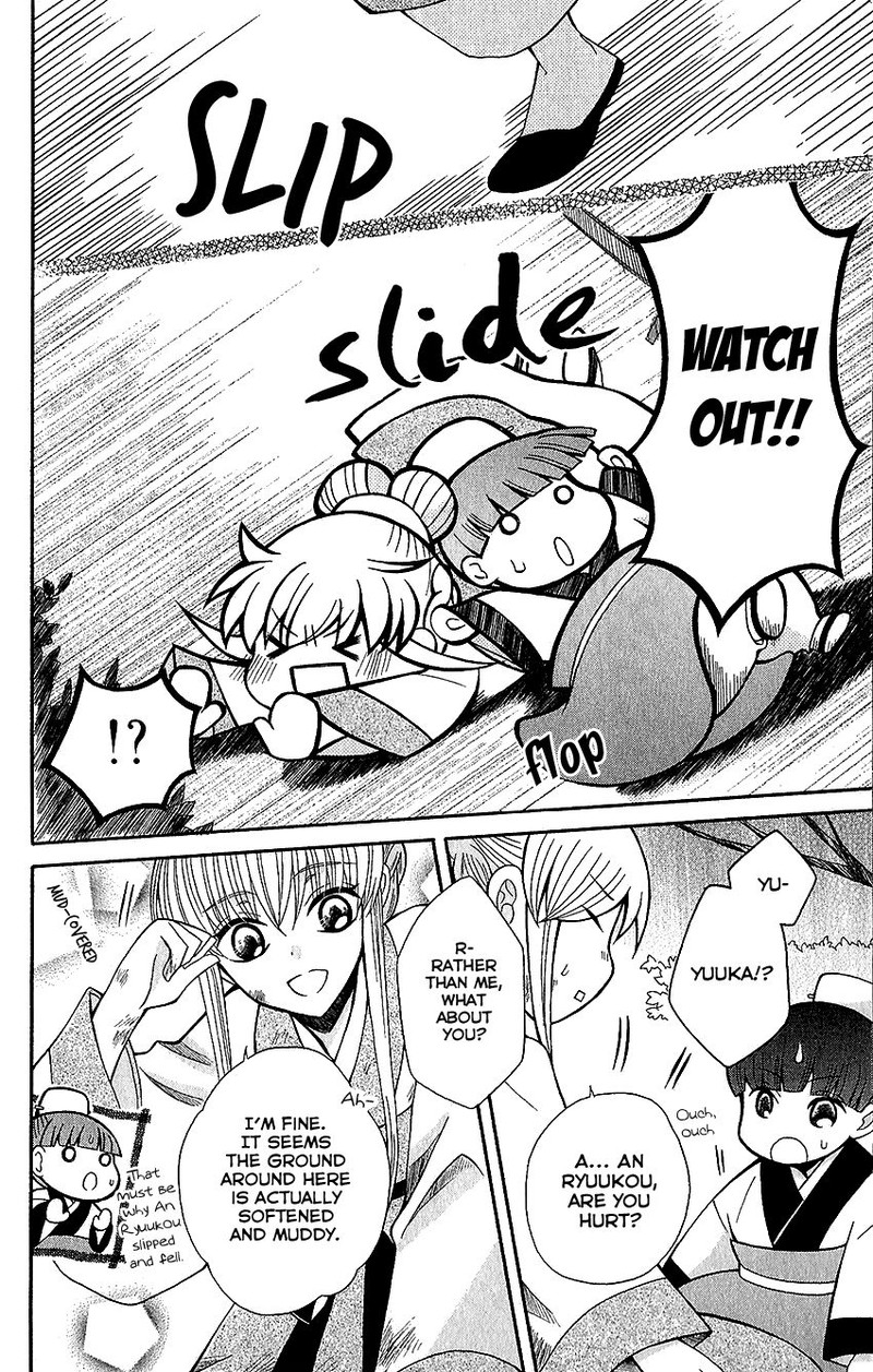 Ookami Heika No Hanayome 62 20
