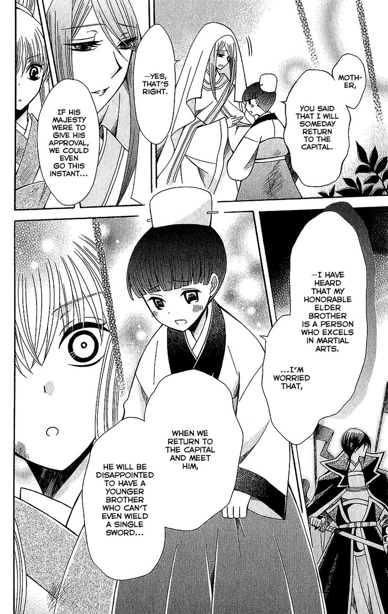 Ookami Heika No Hanayome 62 22