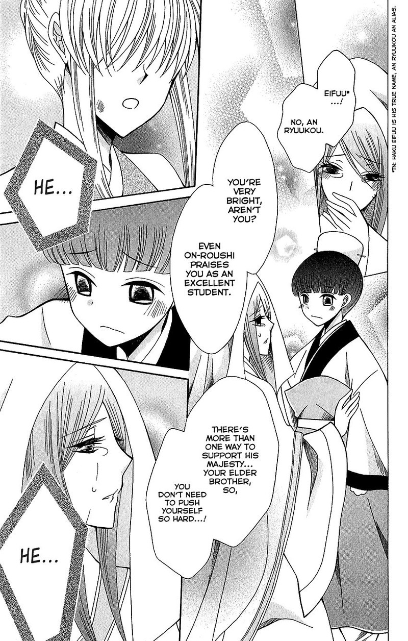Ookami Heika No Hanayome 62 23