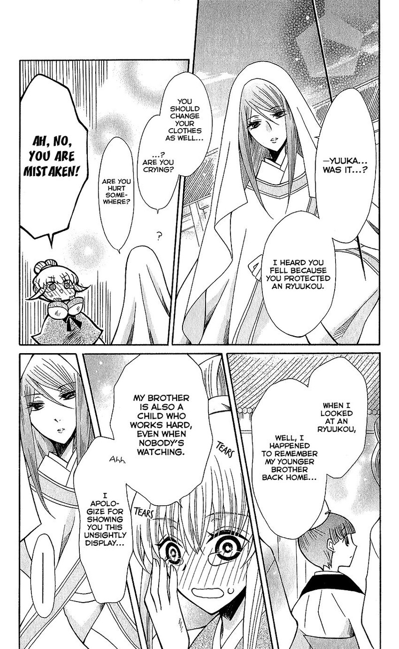 Ookami Heika No Hanayome 62 25