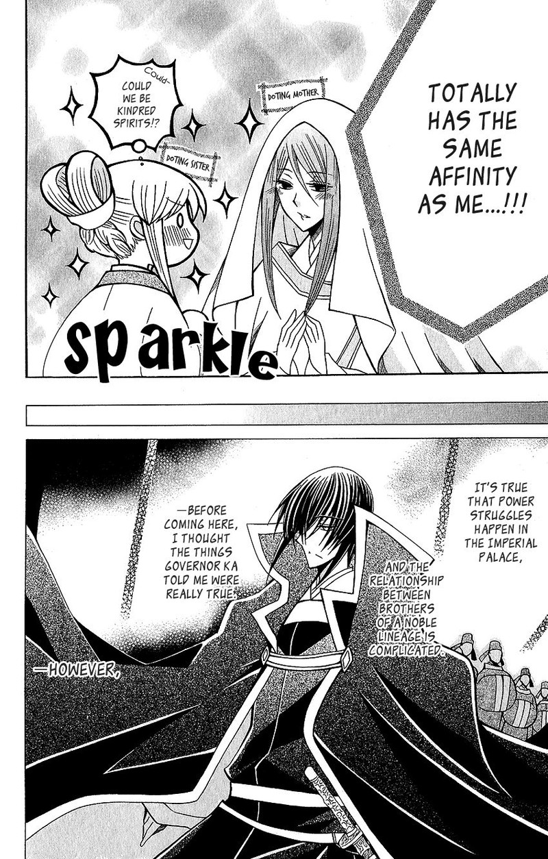 Ookami Heika No Hanayome 62 28