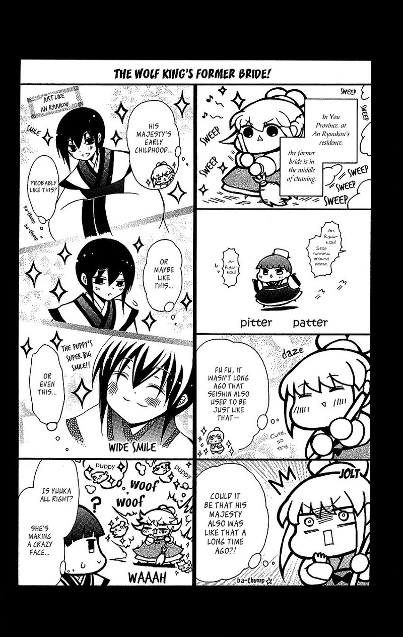 Ookami Heika No Hanayome 62 30