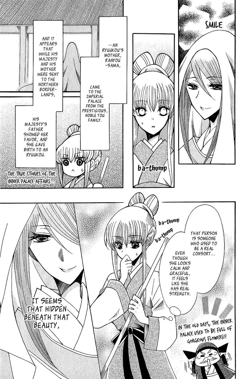 Ookami Heika No Hanayome 62 5