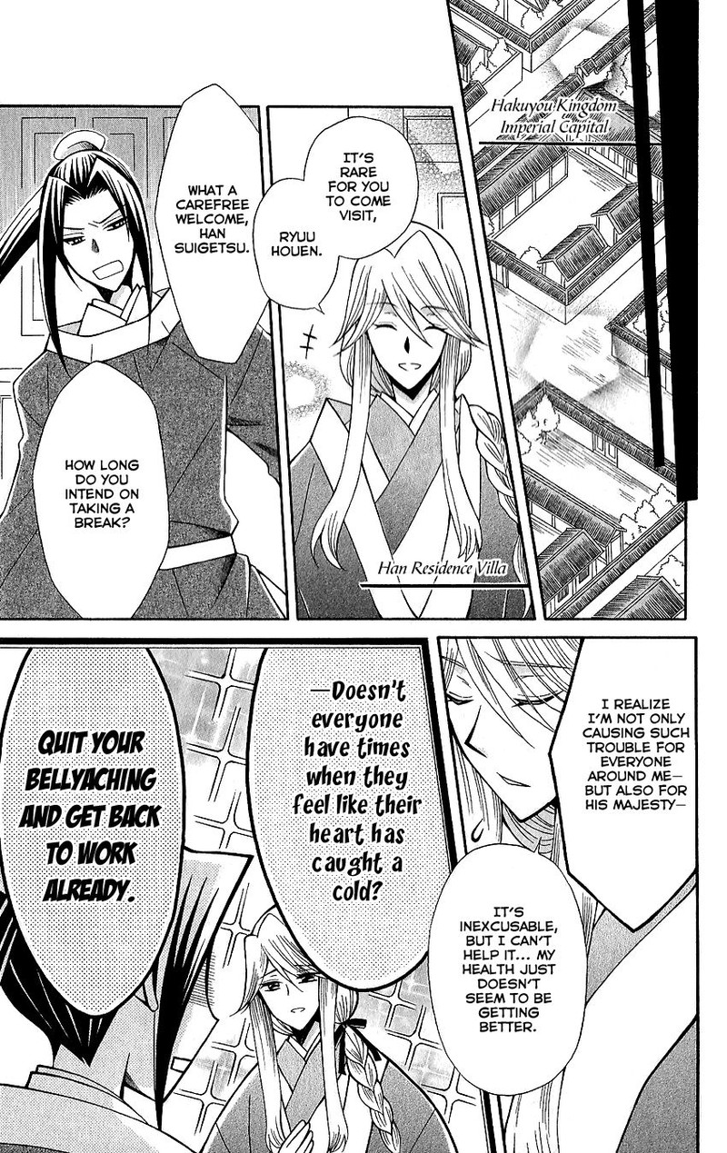Ookami Heika No Hanayome 62 7