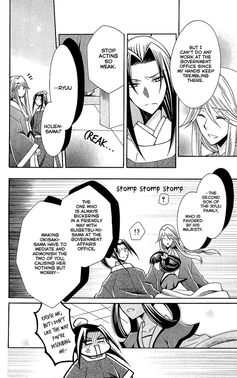 Ookami Heika No Hanayome 62 8