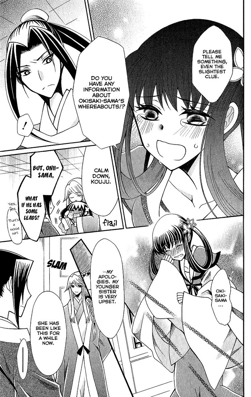 Ookami Heika No Hanayome 62 9