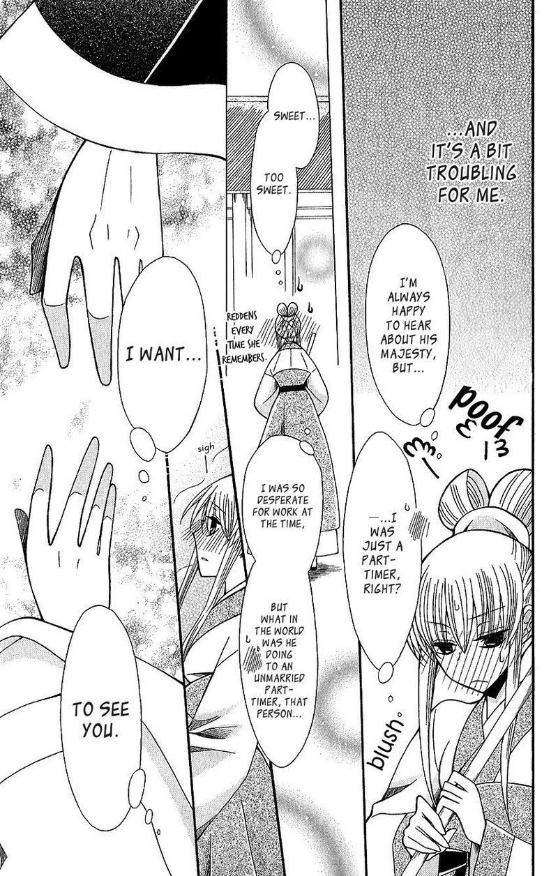 Ookami Heika No Hanayome 63 13