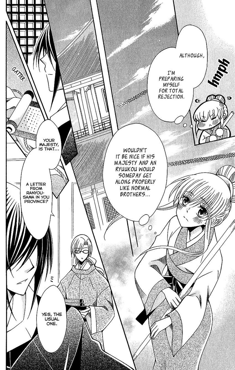 Ookami Heika No Hanayome 63 14