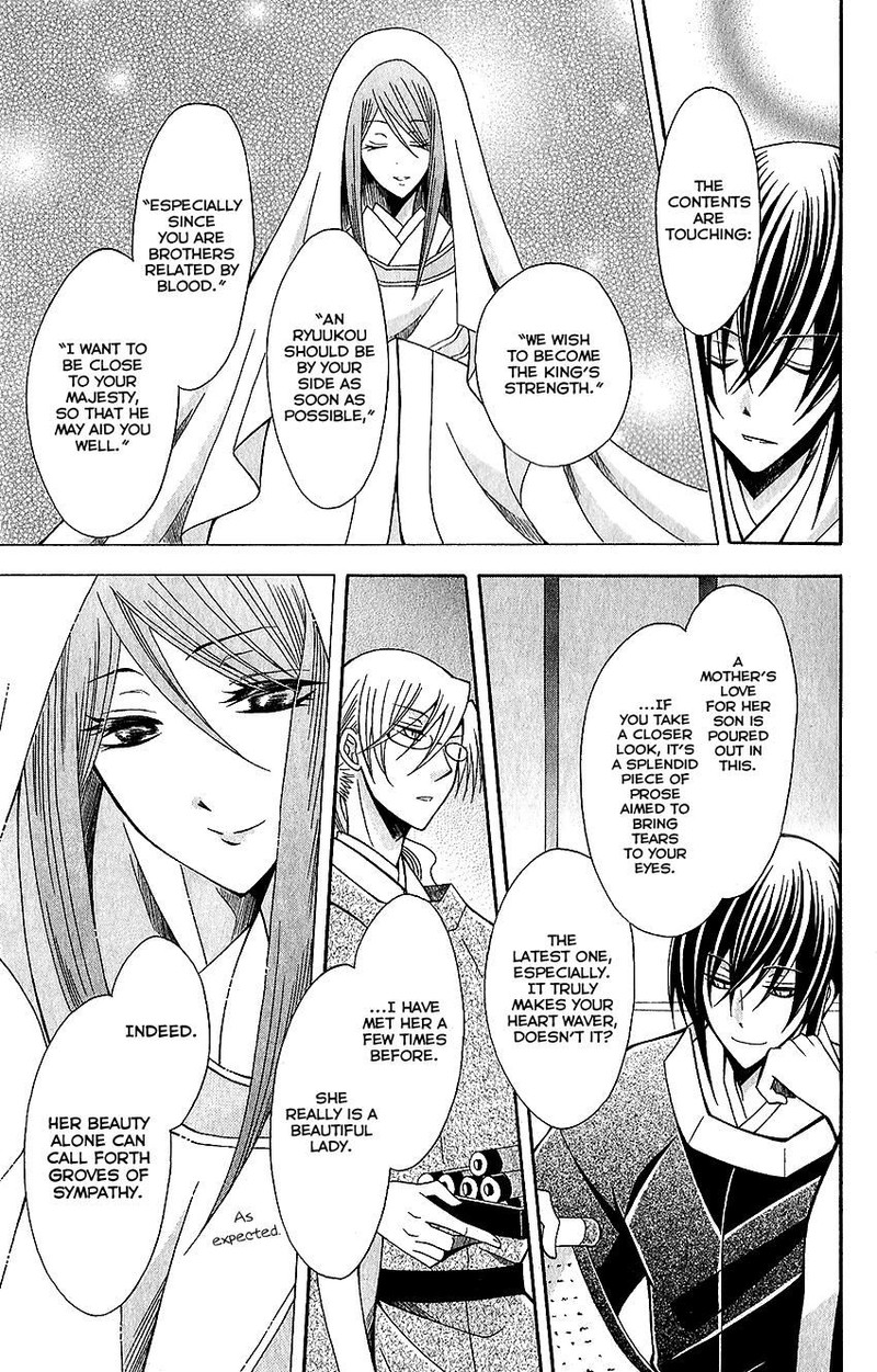 Ookami Heika No Hanayome 63 15
