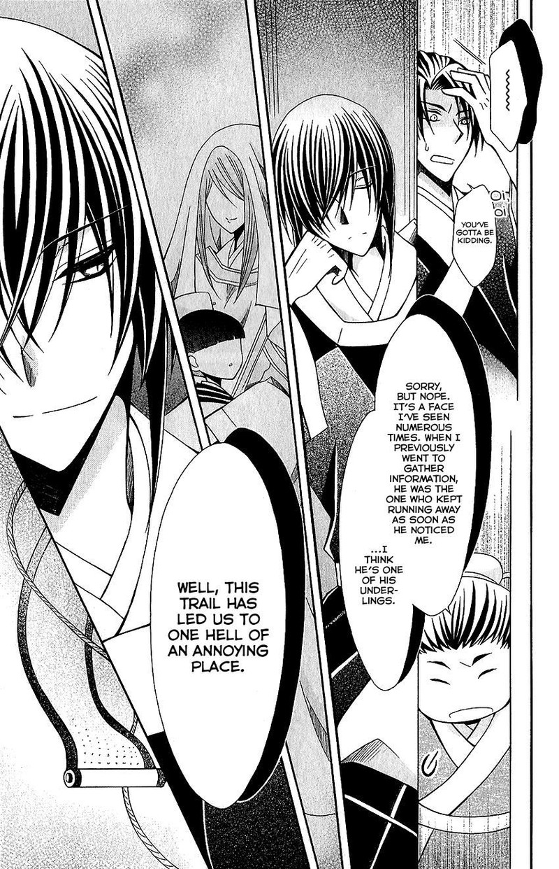 Ookami Heika No Hanayome 63 19
