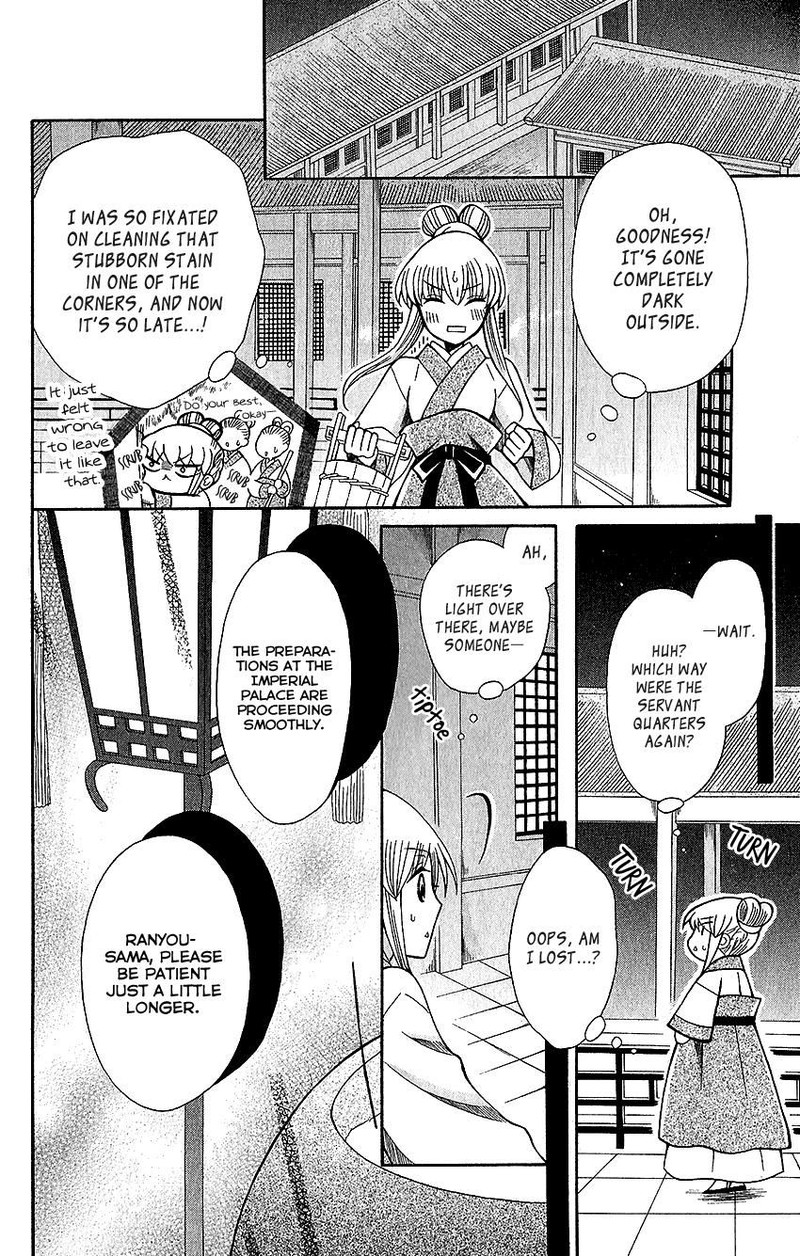Ookami Heika No Hanayome 63 20