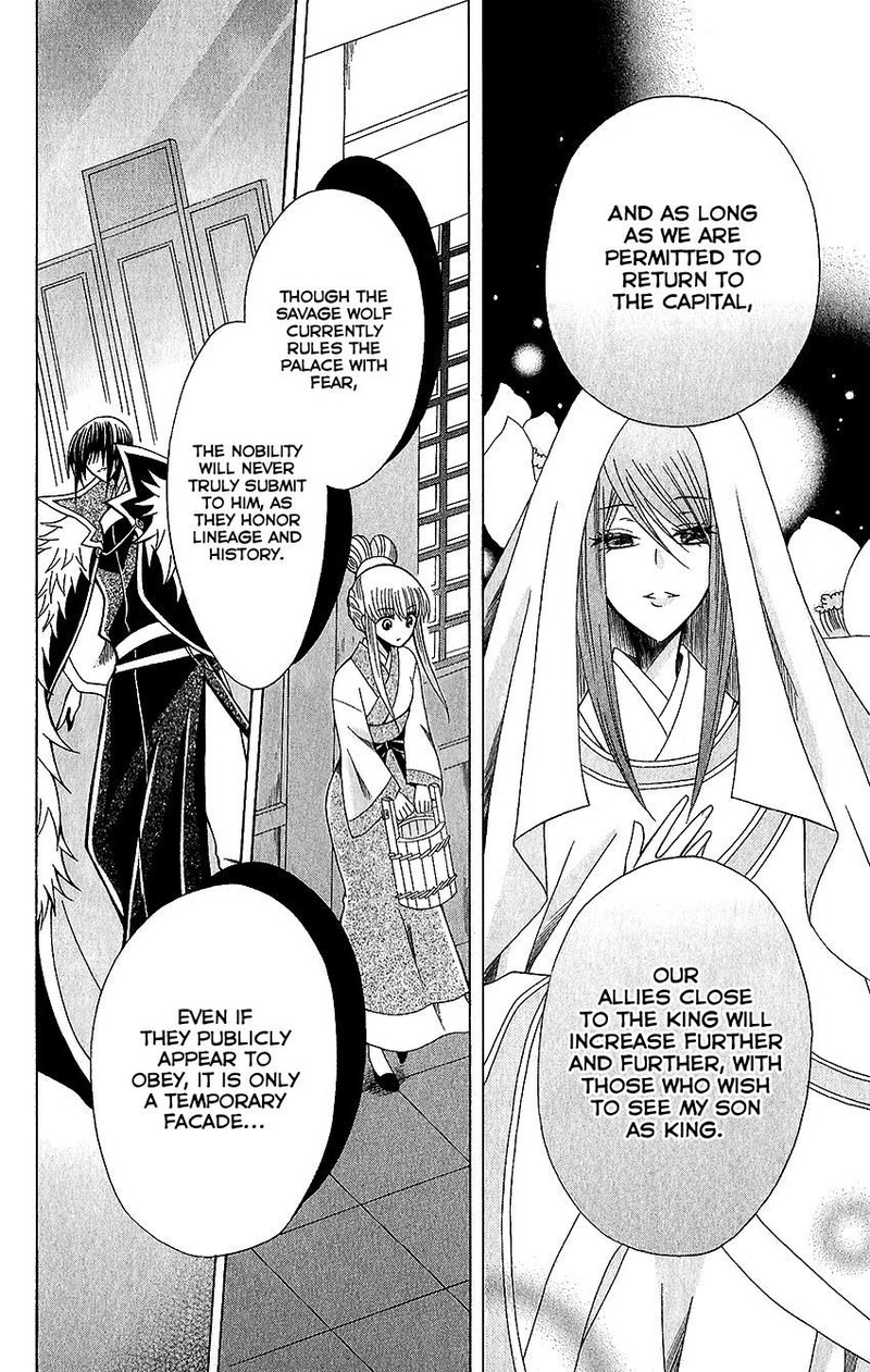 Ookami Heika No Hanayome 63 24