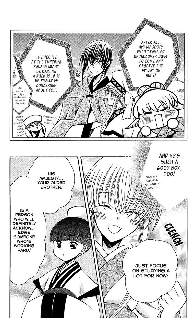 Ookami Heika No Hanayome 63 7