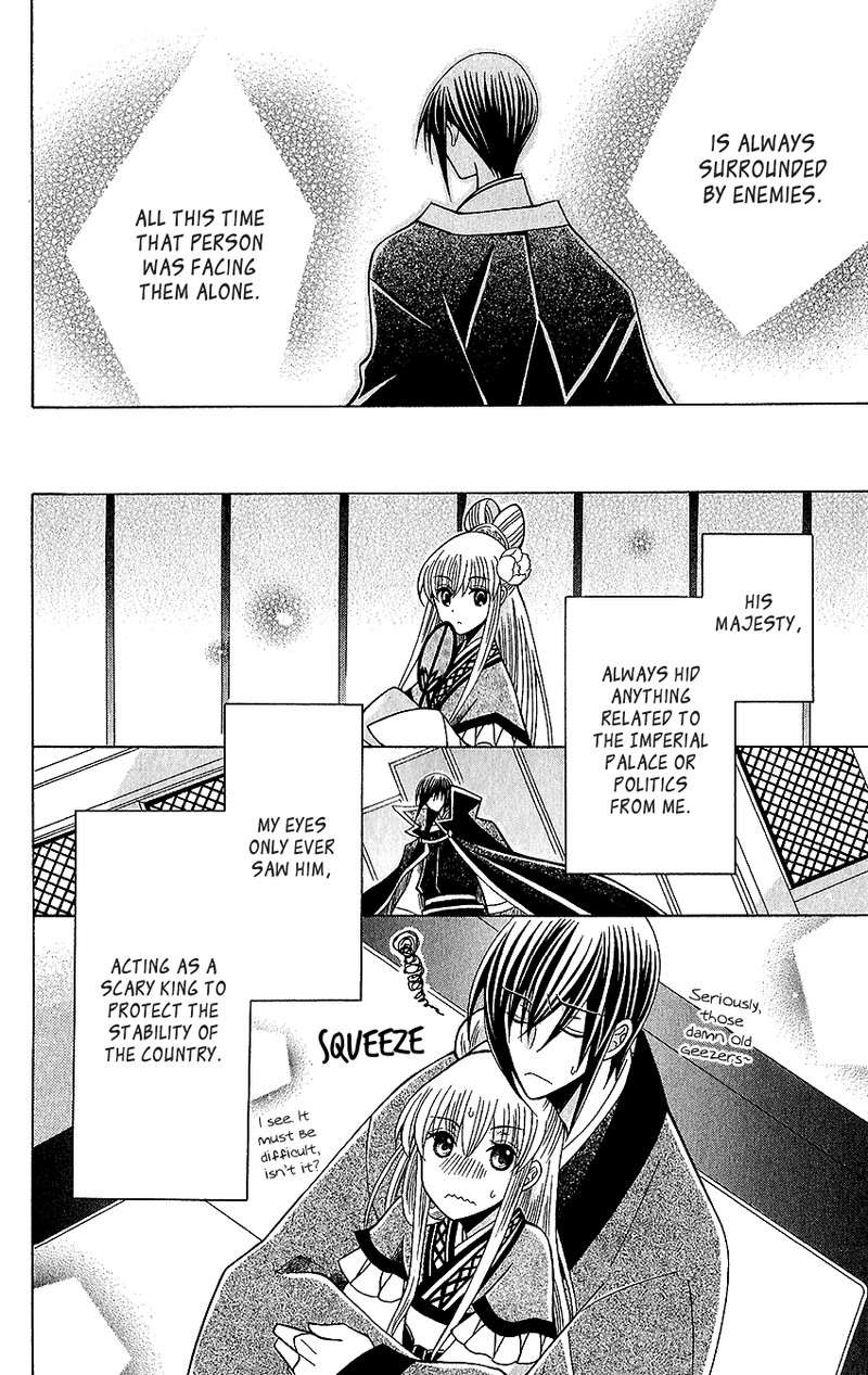 Ookami Heika No Hanayome 64 26