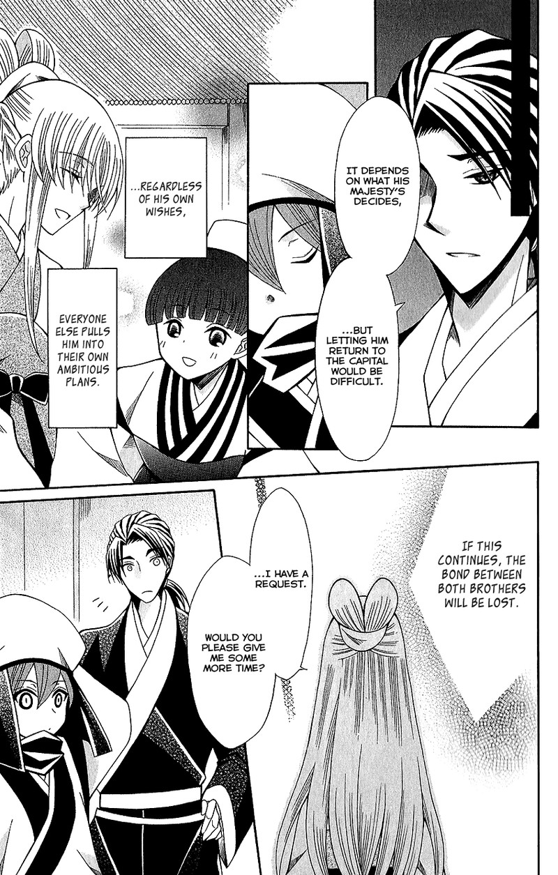 Ookami Heika No Hanayome 64 5