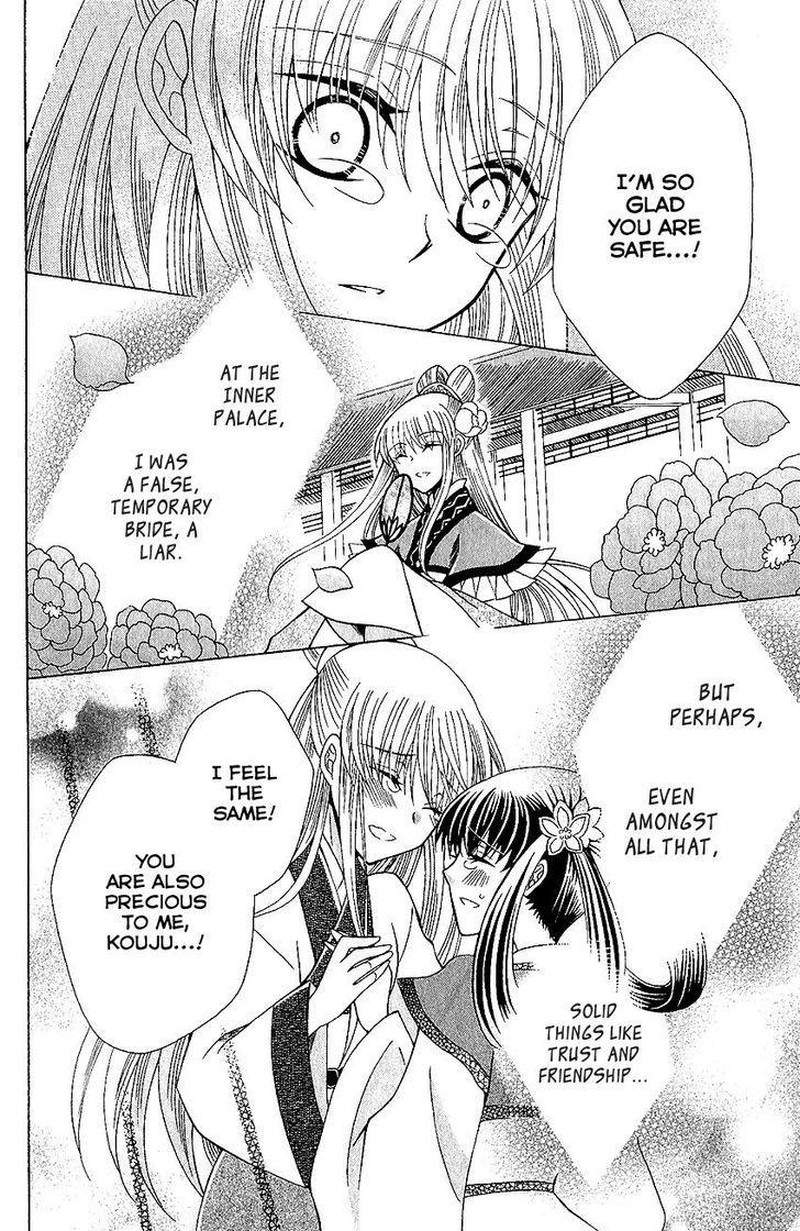 Ookami Heika No Hanayome 65 10