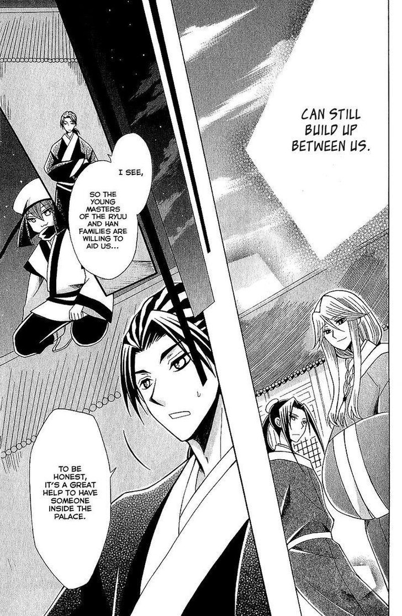 Ookami Heika No Hanayome 65 11