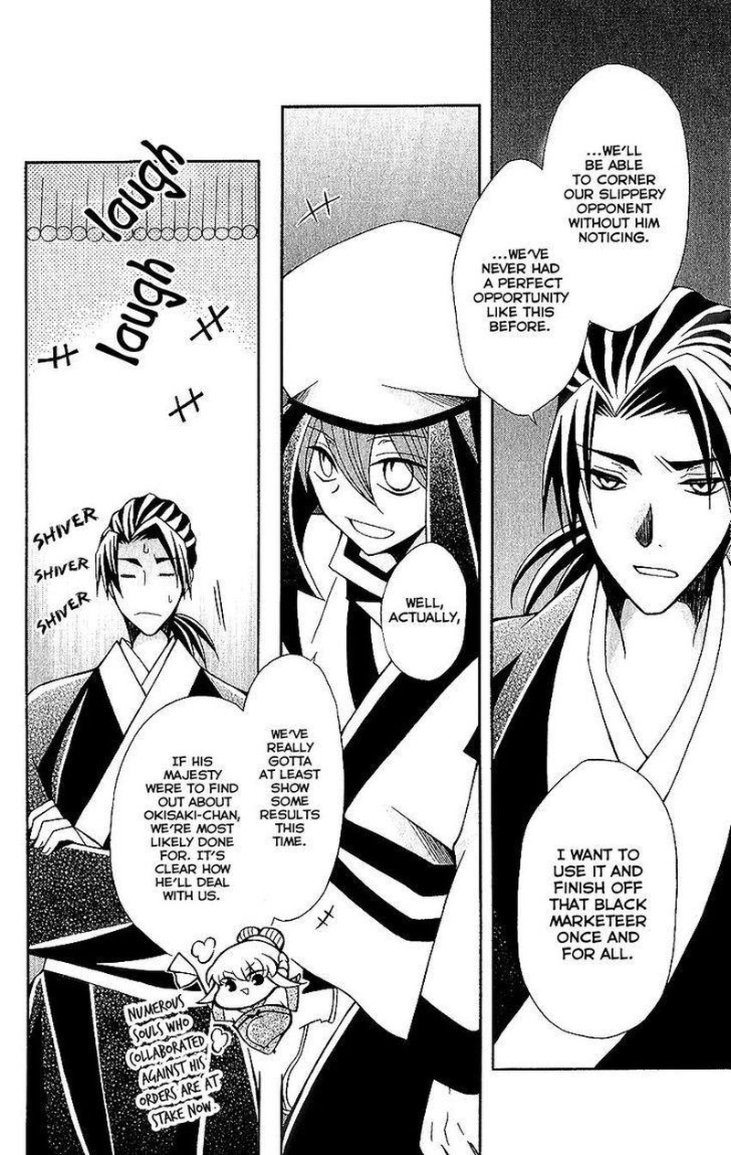 Ookami Heika No Hanayome 65 12