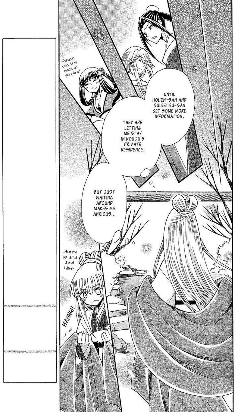 Ookami Heika No Hanayome 65 15