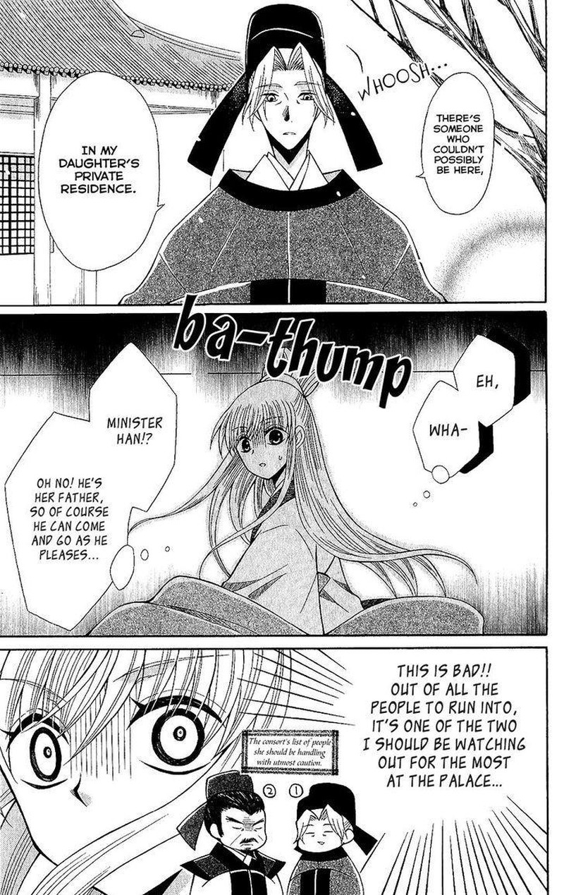 Ookami Heika No Hanayome 65 17