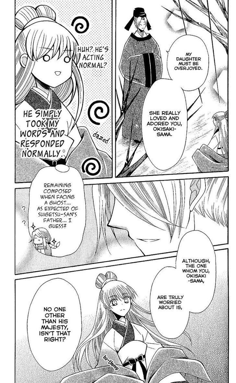 Ookami Heika No Hanayome 65 19