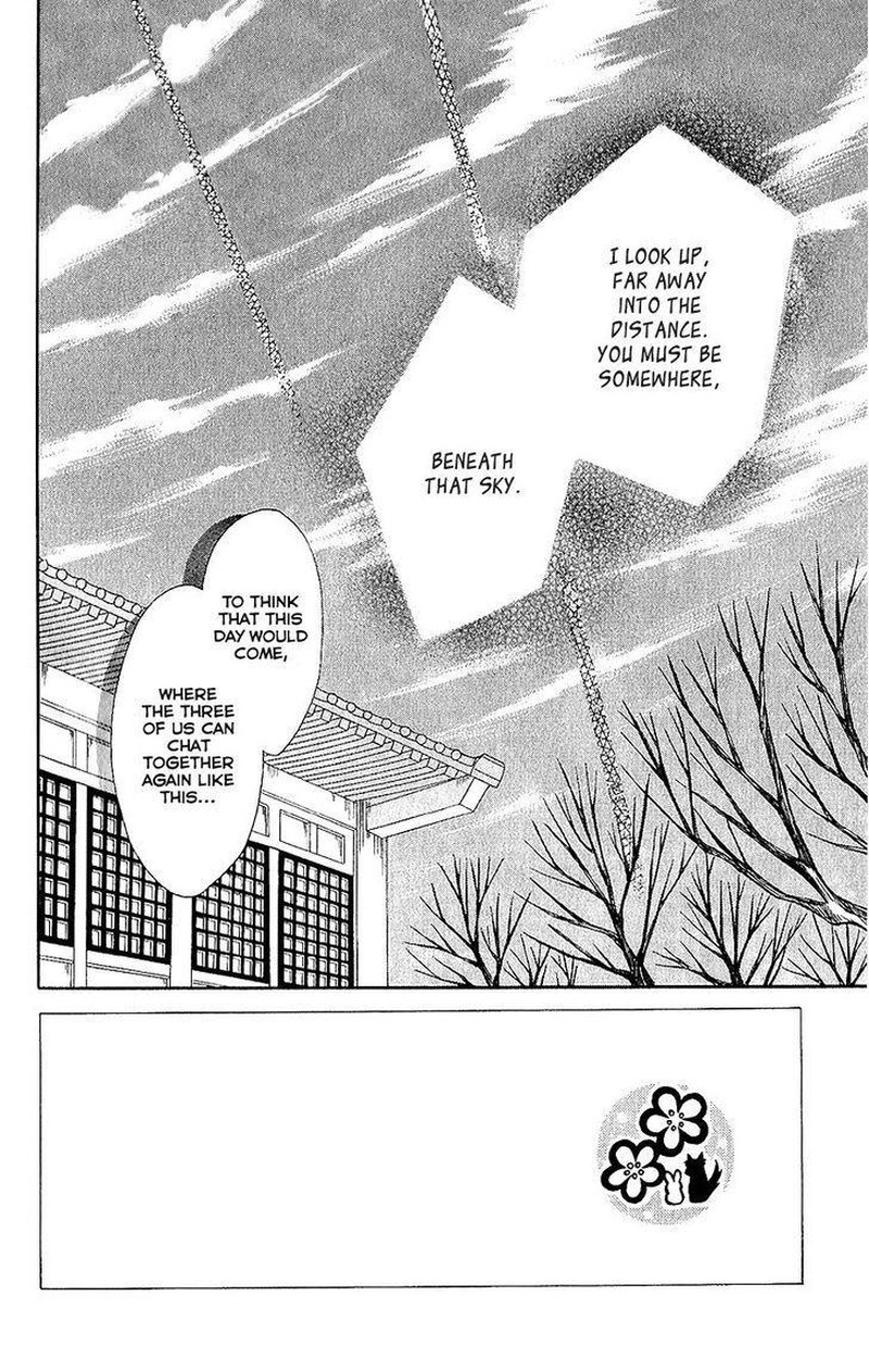 Ookami Heika No Hanayome 65 2