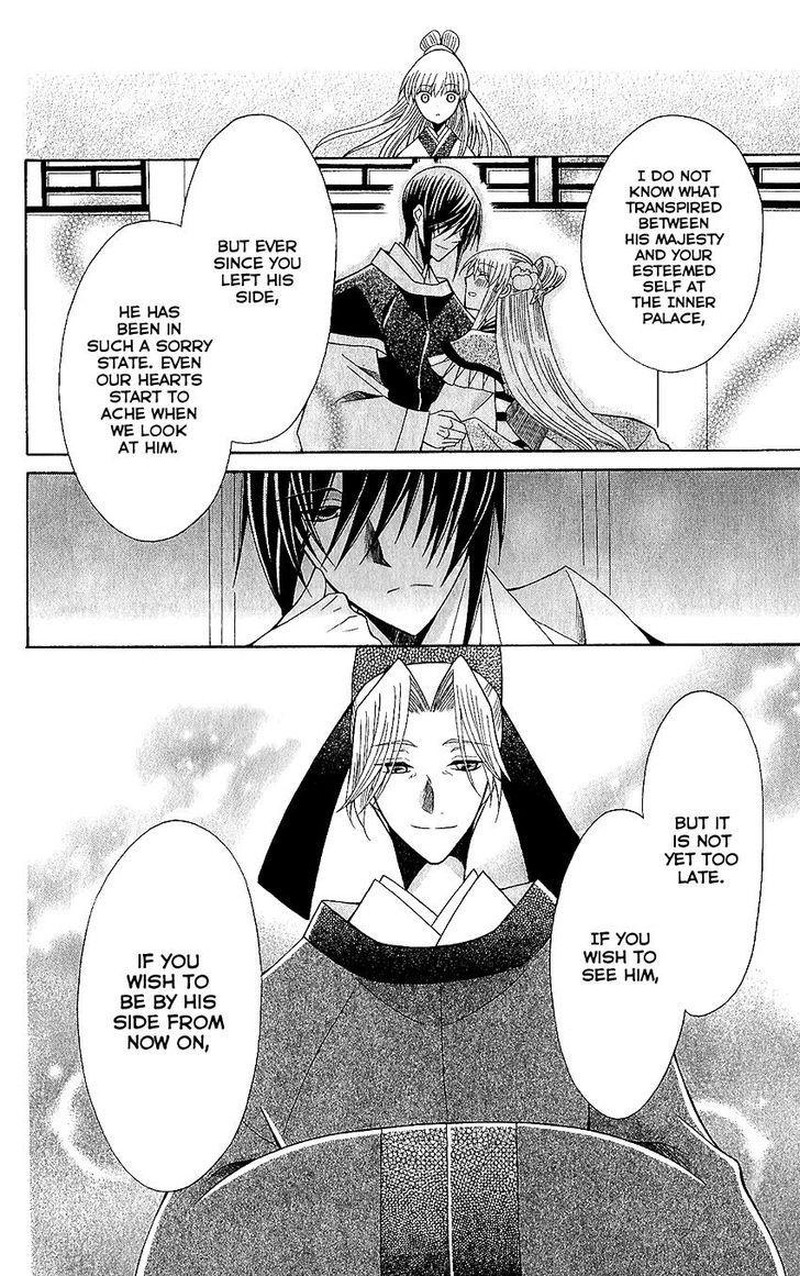 Ookami Heika No Hanayome 65 20