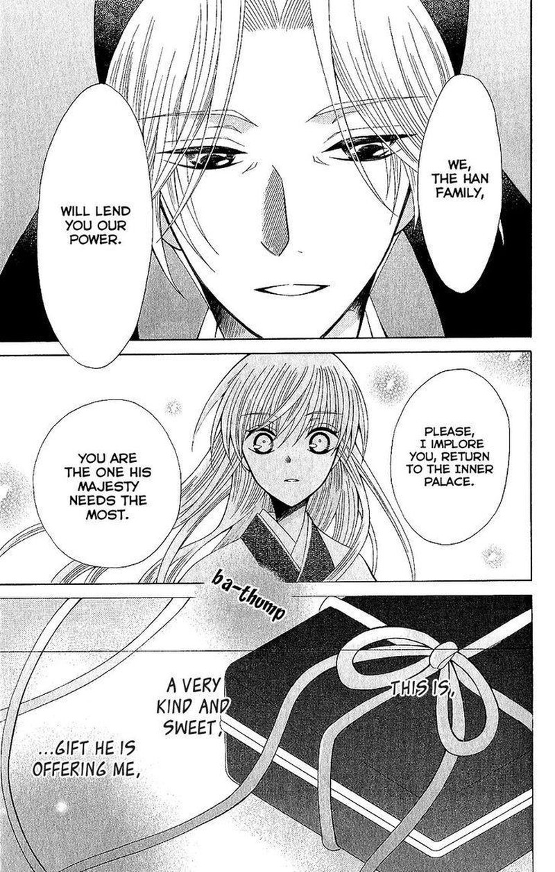 Ookami Heika No Hanayome 65 21