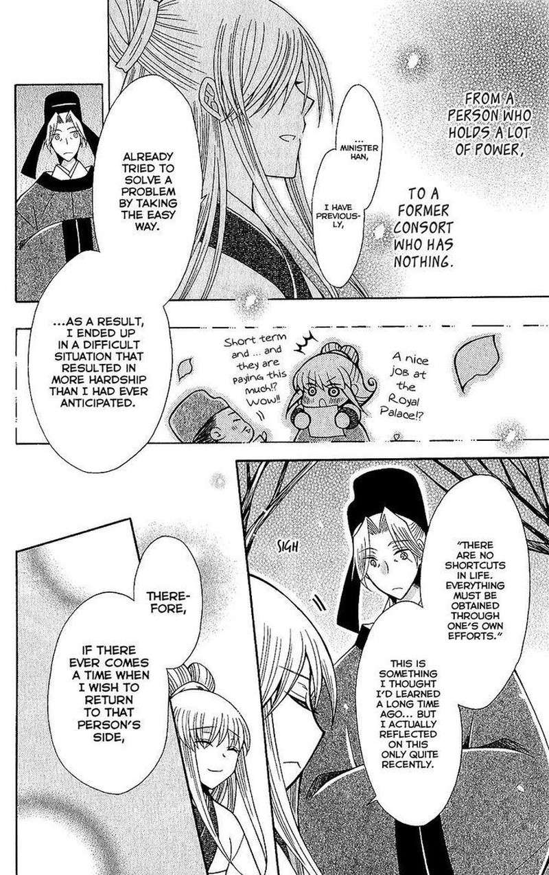 Ookami Heika No Hanayome 65 22