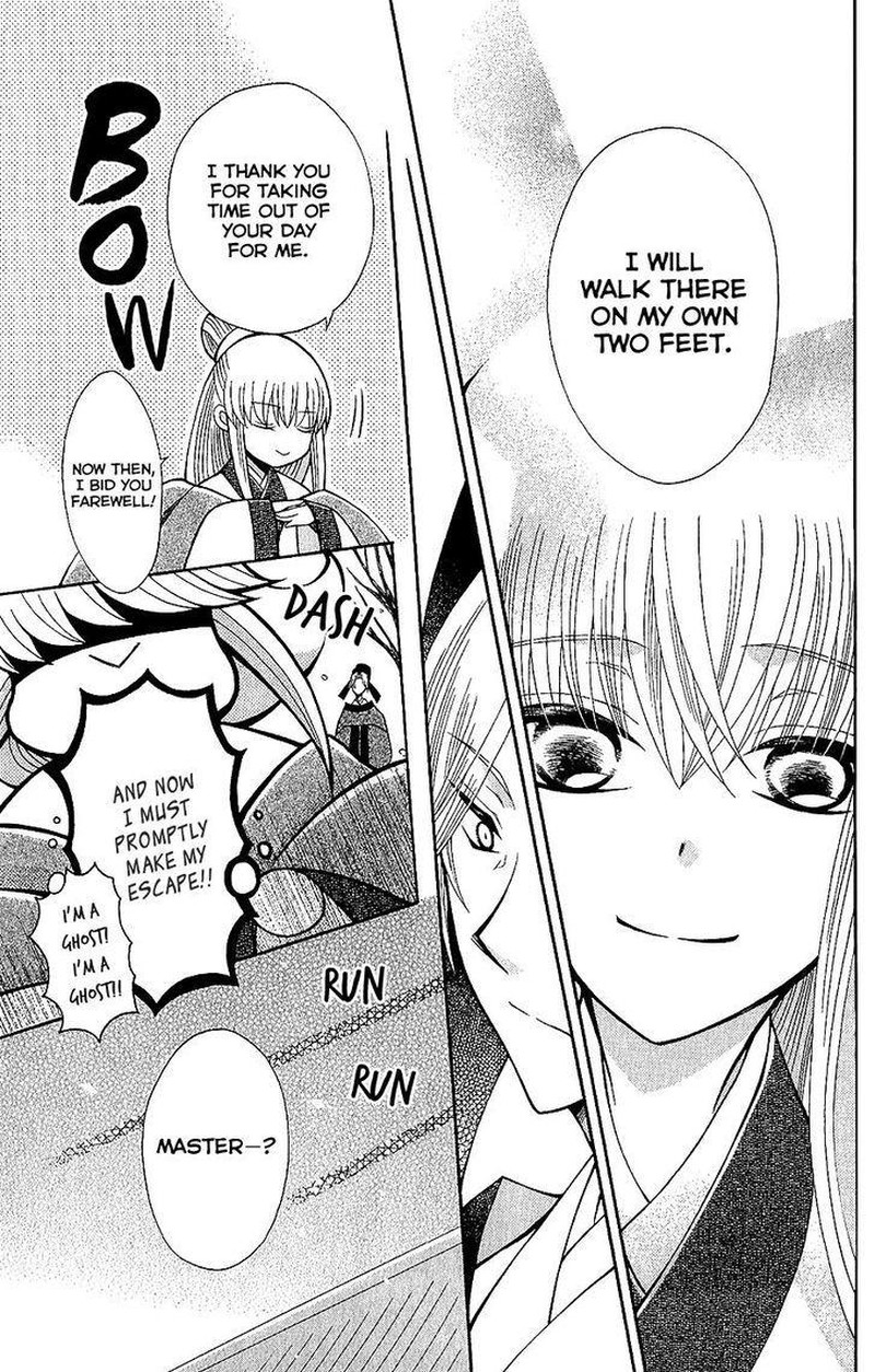Ookami Heika No Hanayome 65 23